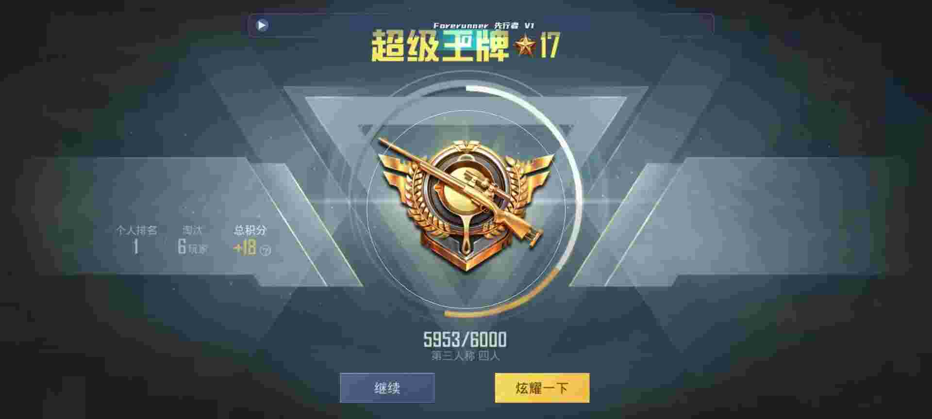 和平精英鸡腿辅助自瞄 - 和平精英恶魔辅助官网辅助预览图